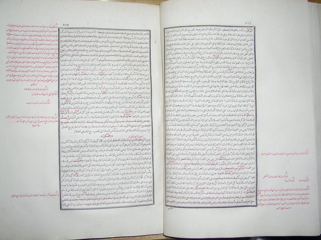 futmak.com - Page 285 - from part One of the first Boulaq edition - corrected by Sheikh Abdul Majeed Al-Khani